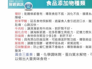 吃飯 , 外食要有食品安全的新常識