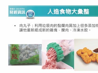 吃飯 , 外食要有食品安全的新常識