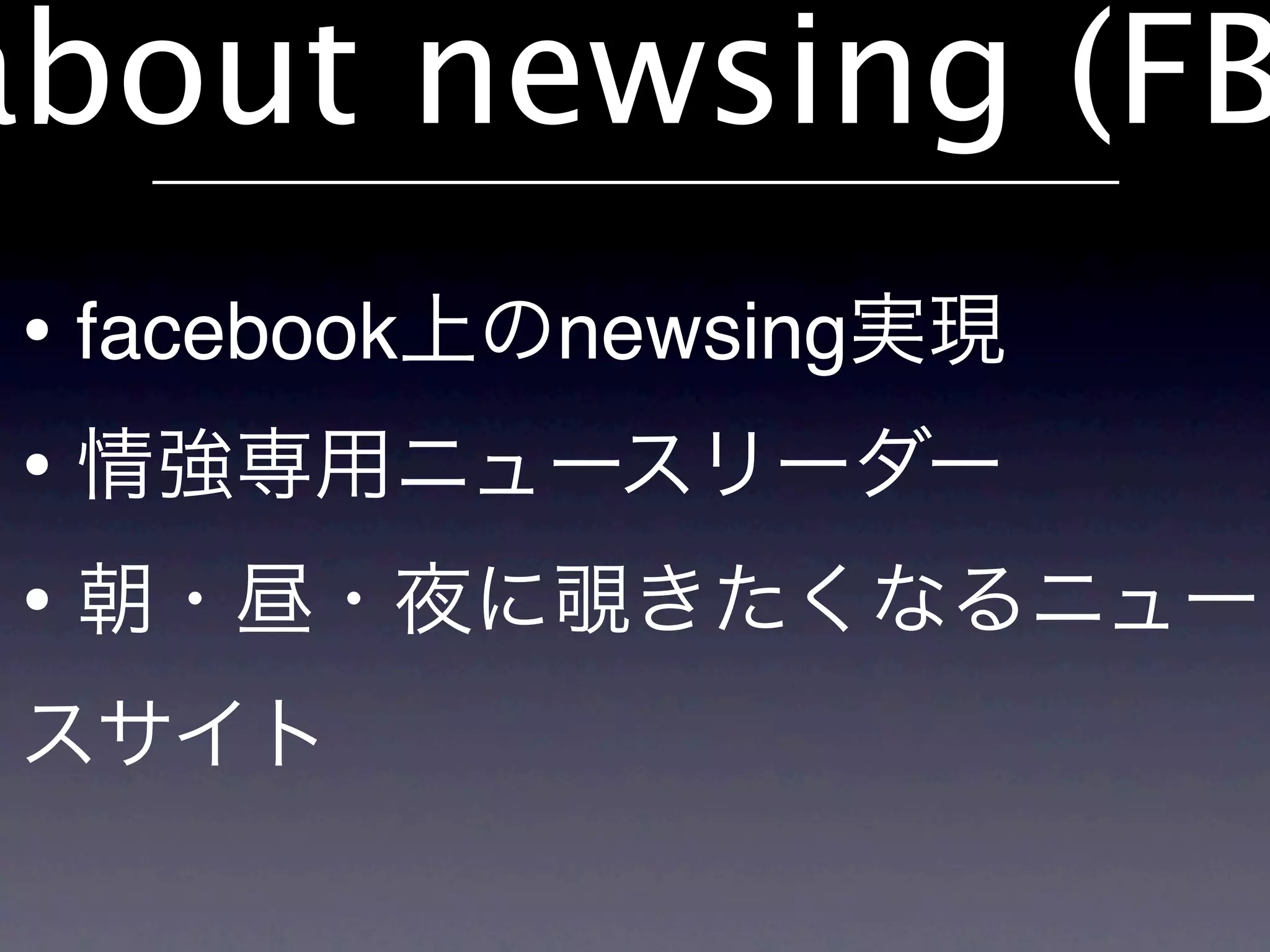 about newsing (FB
 • facebook   newsing
 •
 •
 