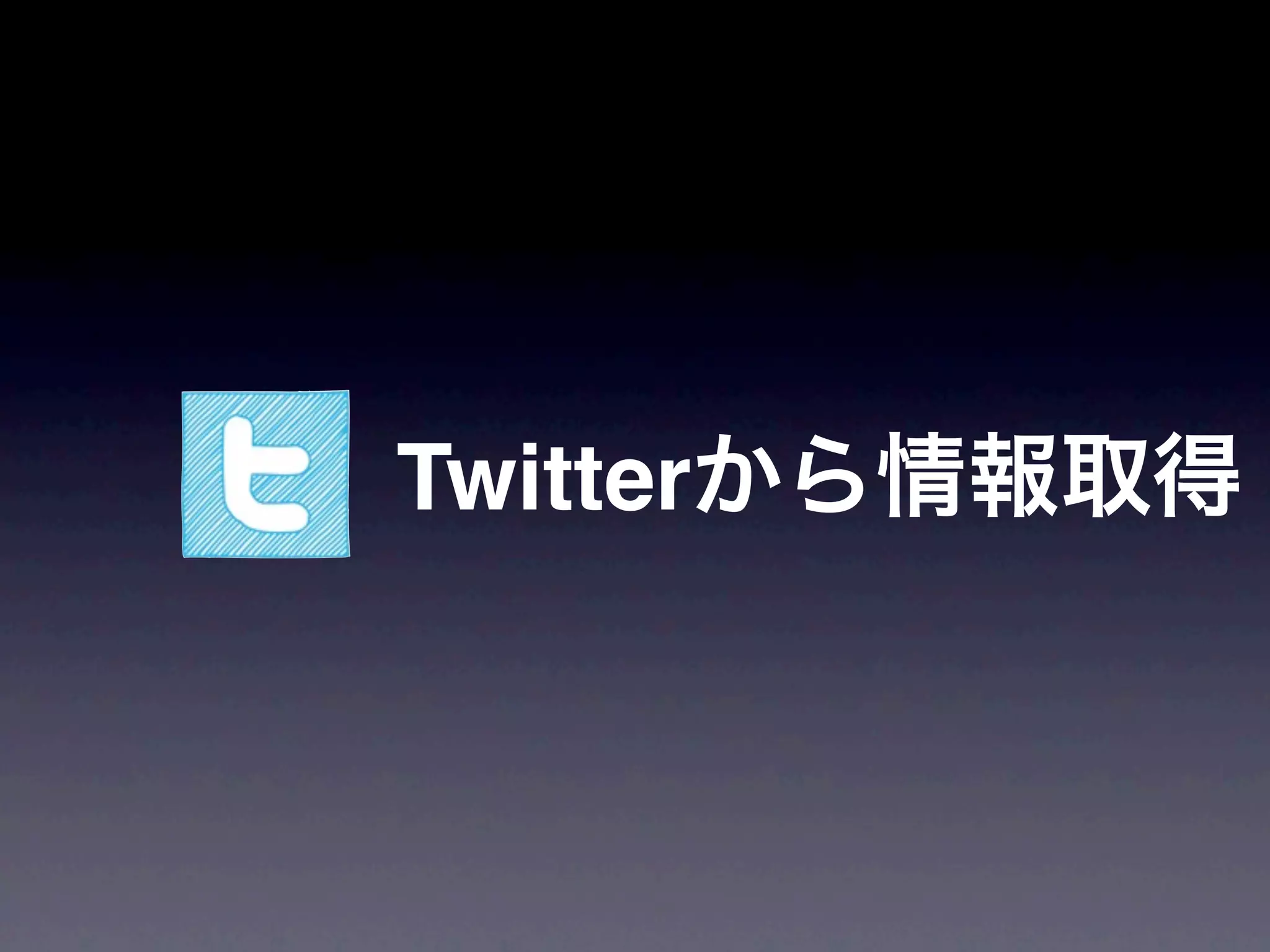 Twitter
 