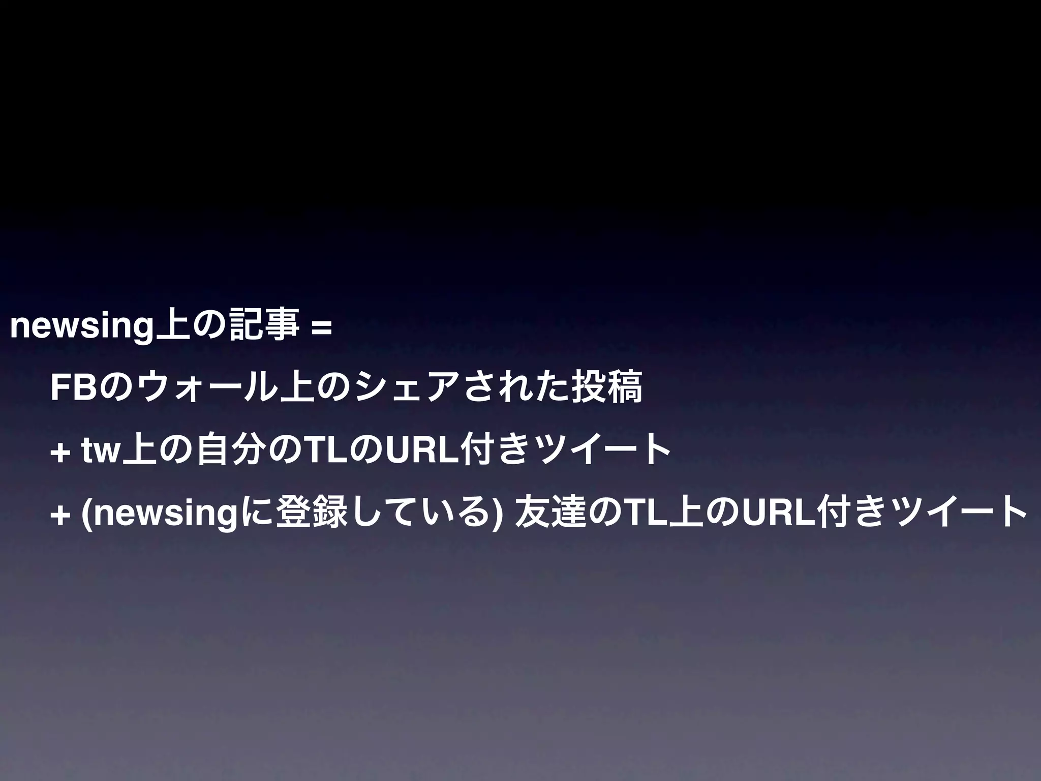 newsing       =
 FB
 + tw         TL URL
 + (newsing            )   TL   URL
 