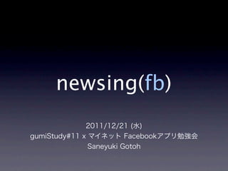 newsing(fb)
 