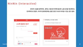 Google News Lab 43
 