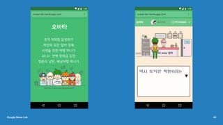 Google News Lab 49
 