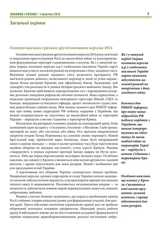 CENTER FOR ARMY CONVERSION AND DISARMAMENT STUDIES ­€‚ƒ„: †‡ˆ. ˆˆŠ‹ƒŒŽ„, 10, “”Šƒ 5, –—†, 04070 š‚ˆ.: +38 (044) 425-42-10, ”„Žƒ +38 (044) 425-16-22www. cacds.org.ua  