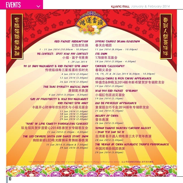 2014 Chinese New Year Newsletter