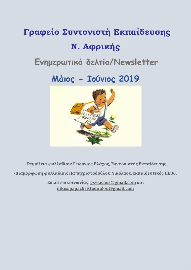 Αφρικάνικα ραντεβού δωρεάνΟι 10 κανόνες για να βγαίνεις με την κόρη μου