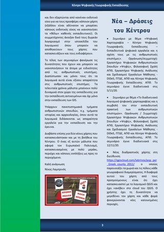 Newsletter no 30