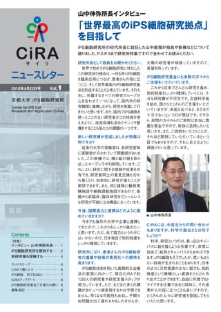 CiRA
   Vol.1
 