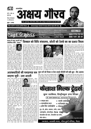 News paper