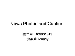 News Photos and Caption  國二甲  109601013 郭美麟  Mandy 