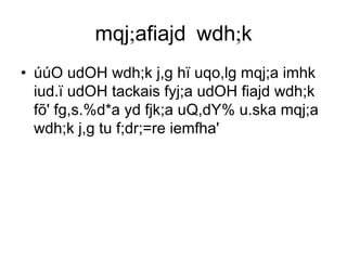 mqj;afiajd wdh;k úúO udOH wdh;k j,g hï uqo,lg mqj;a imhk iud.ï udOH tackais fyj;a udOH fiajd wdh;k fõ' fg,s.%d*a yd fjk;a uQ,dY% u.ska mqj;a wdh;k j,g tu f;dr;=re iemfha' 