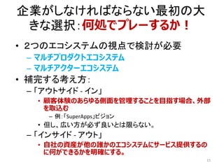 IʤФʤʤδ
xk΄Iǥץ`뤫
? ĤΥƥҕǗӑҪ
C ޥץȥƥ
C ޥ`ƥ
? aꤹ뿼
C ȥ \ 
? YΤ뤳ȤĿָϡⲿ
ȡz
C SuperAppsӥ
? ڤؤȤޤʤ
C 󥵥 \ ȡ
? YblΥƥ˥`ӥṩ
˺ΤǤ뤫_ˤ롣
15
 