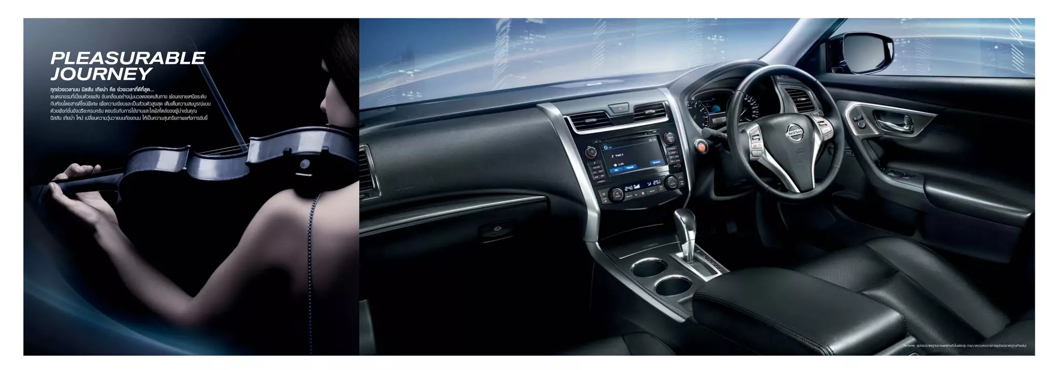 New teanabrochure combine