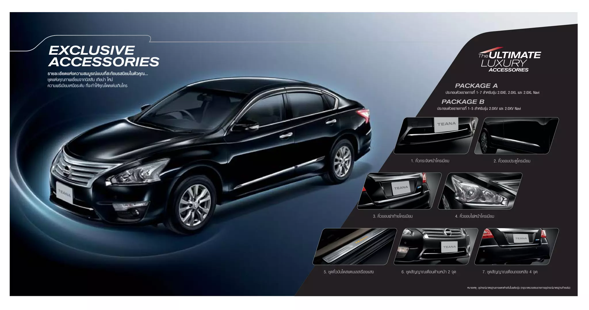 New teanabrochure combine