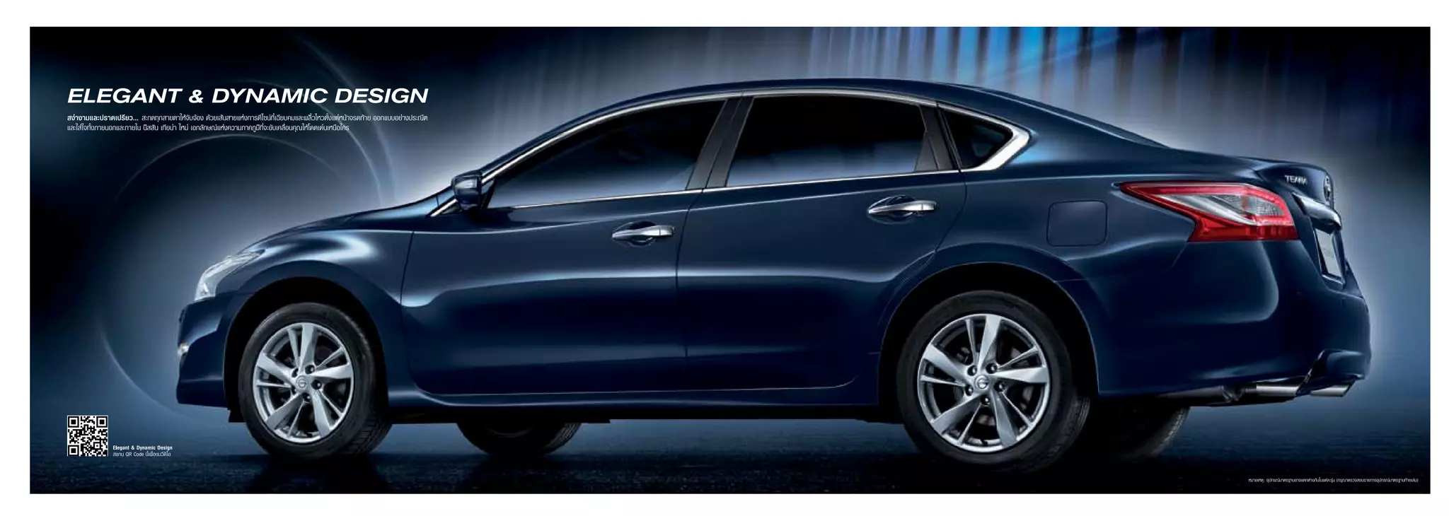 New teanabrochure combine