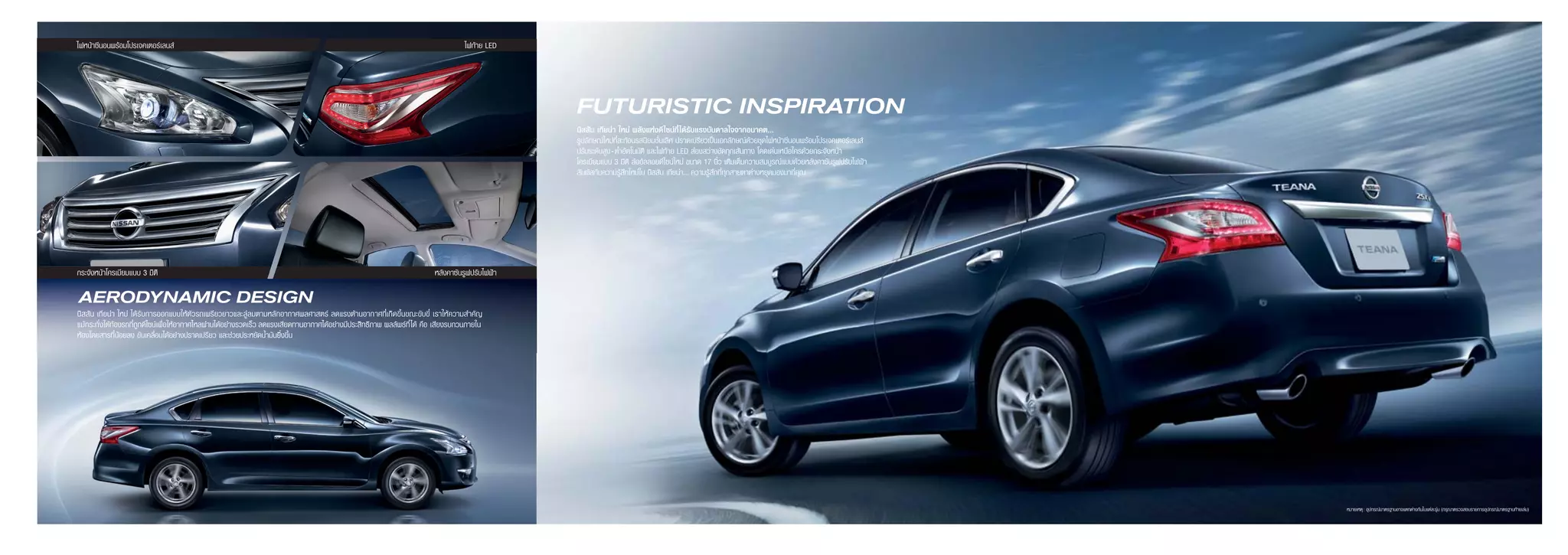 New teanabrochure combine