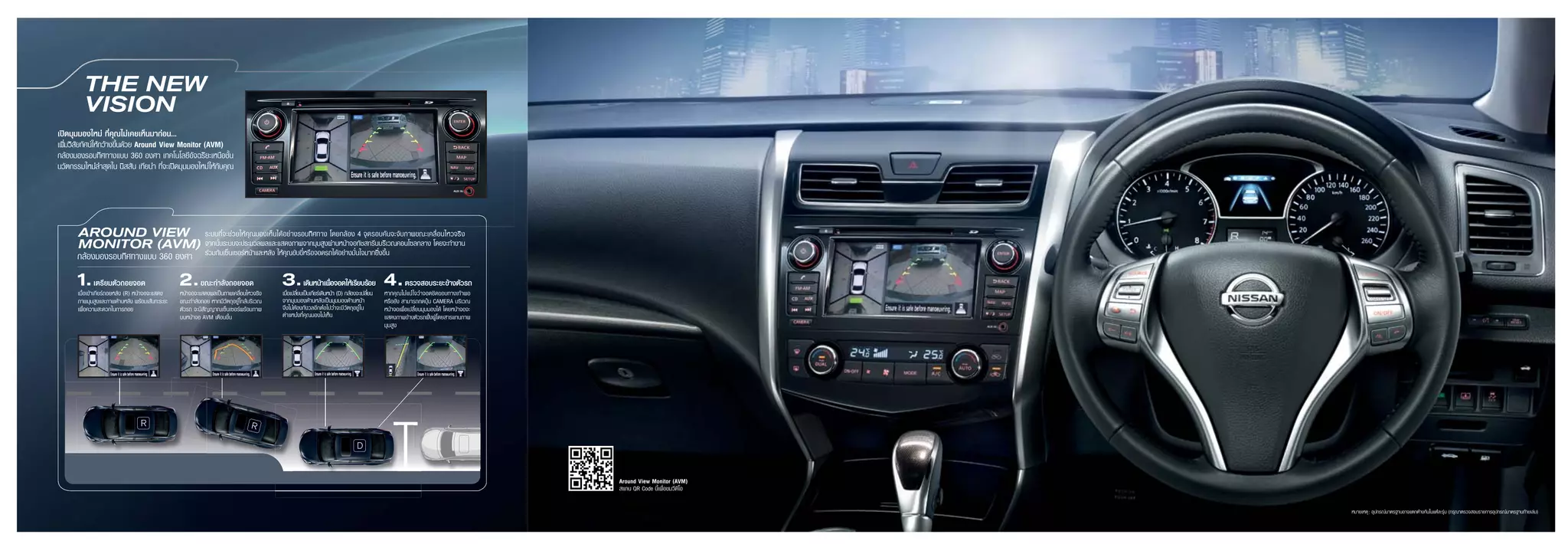 New teanabrochure combine