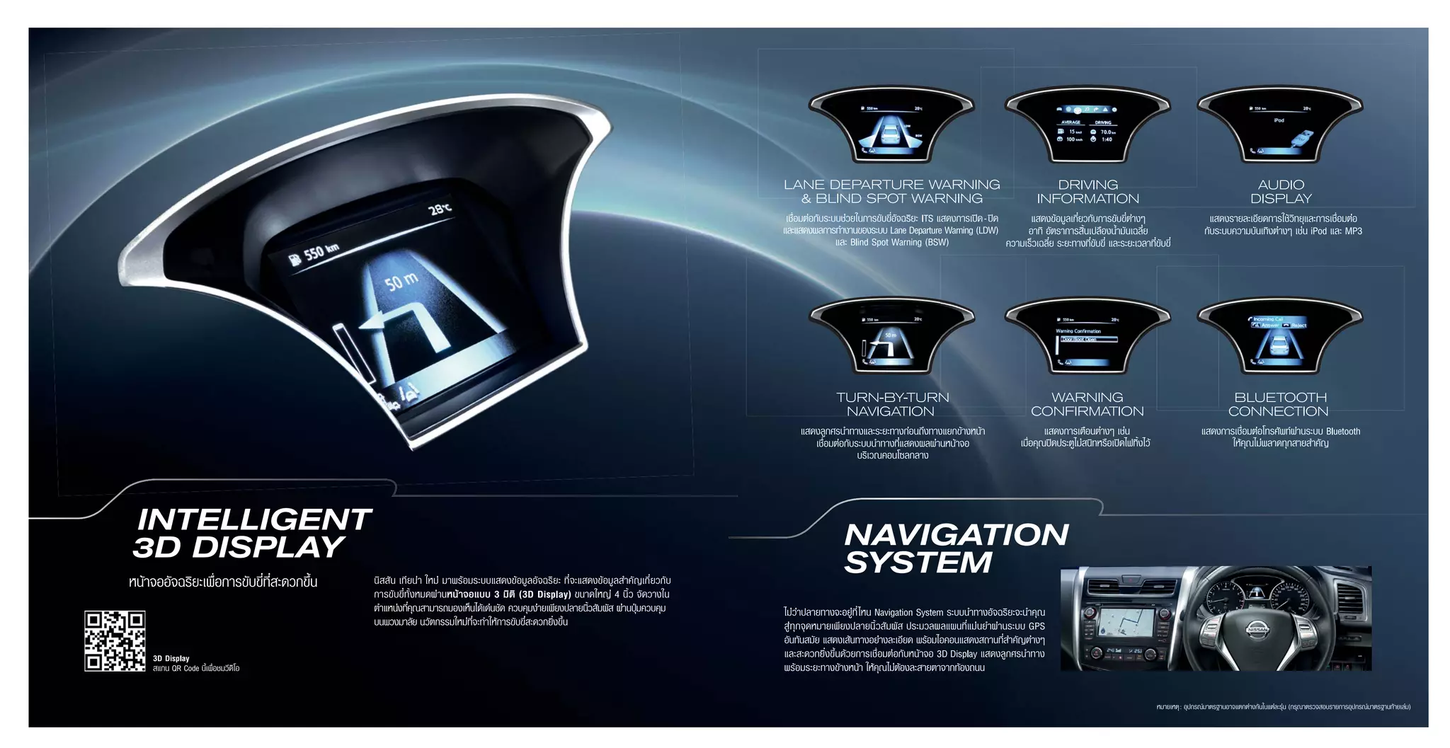 New teanabrochure combine