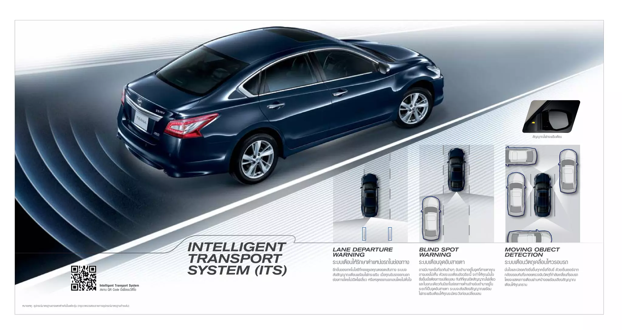 New teanabrochure combine