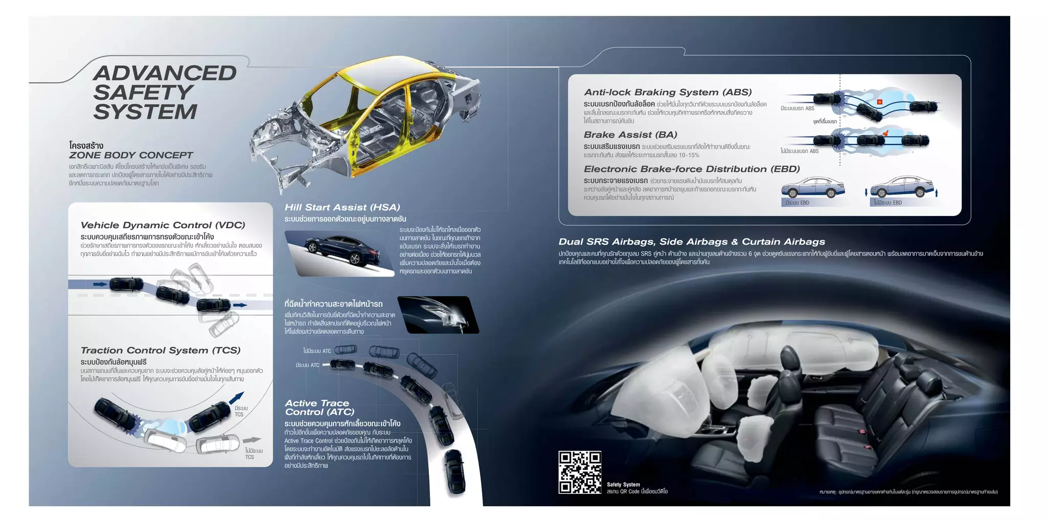 New teanabrochure combine