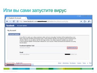 © Cisco, 2010. Все права защищены.   21/79
 