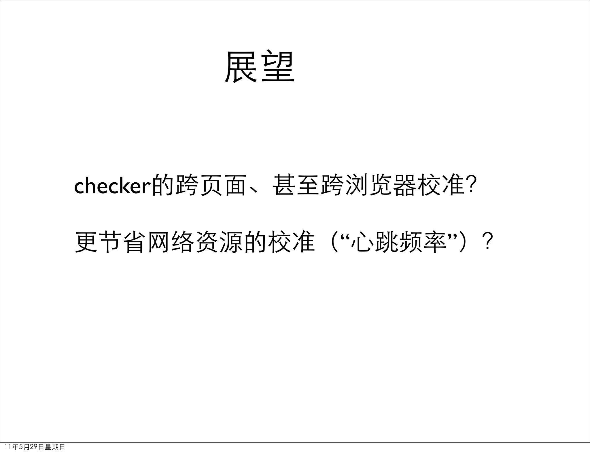 checker

          “   ”
 