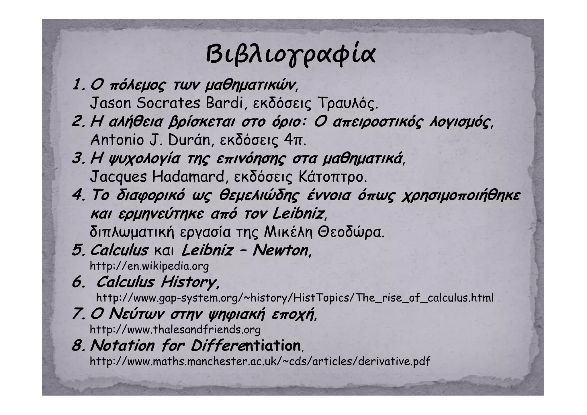 Newton leibniz 120415153838 phpapp01 ppt