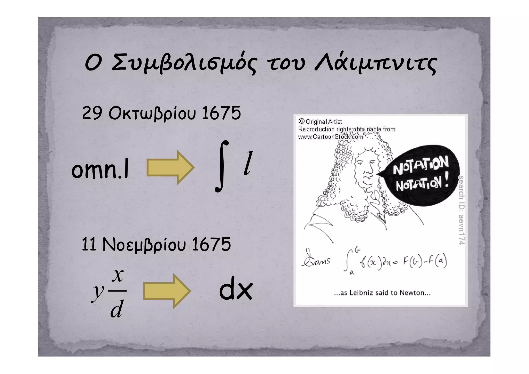Newton leibniz 120415153838 phpapp01 ppt