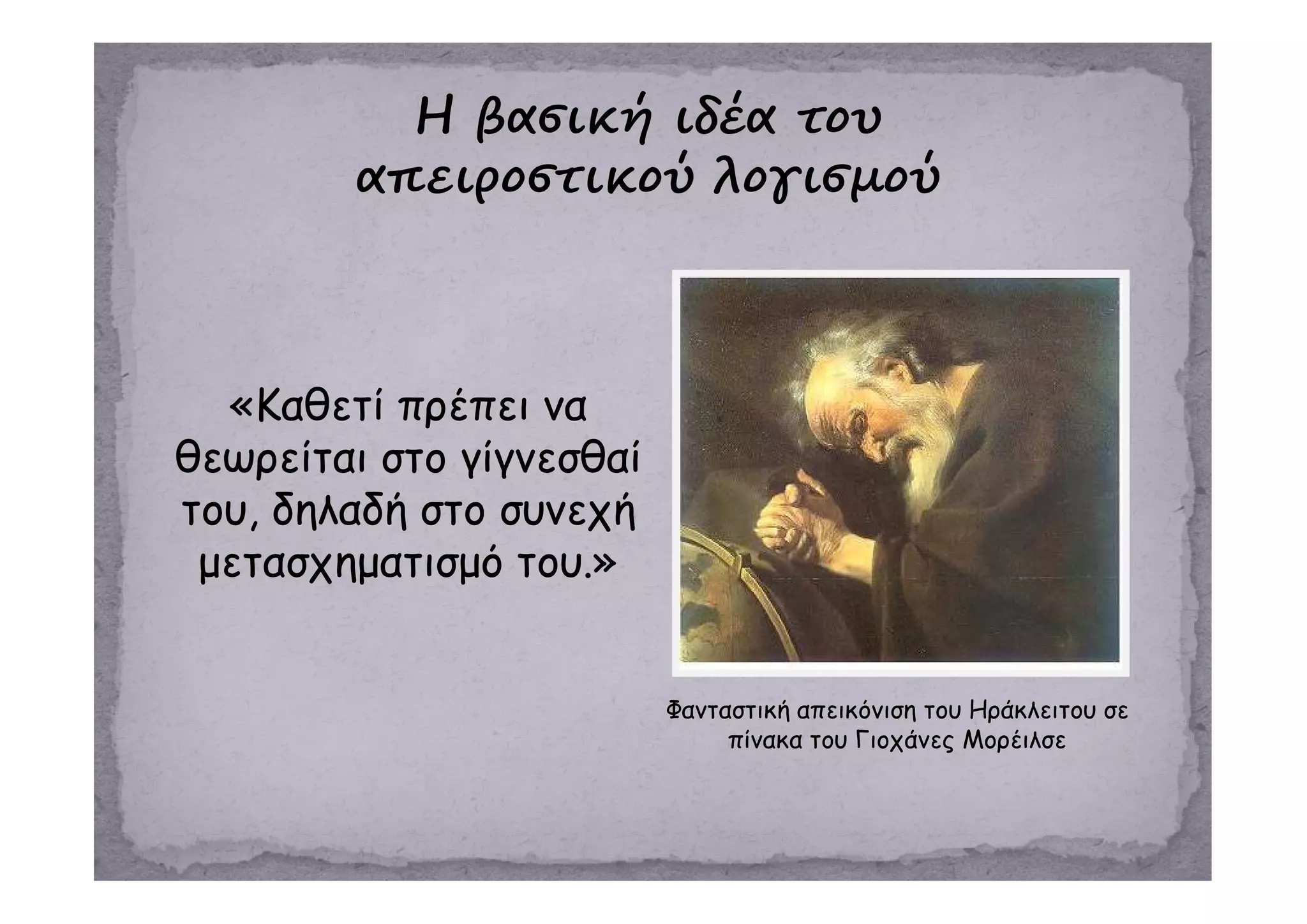 Newton leibniz 120415153838 phpapp01 ppt