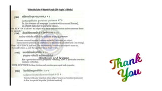 Newton Lows - Explained.pptx