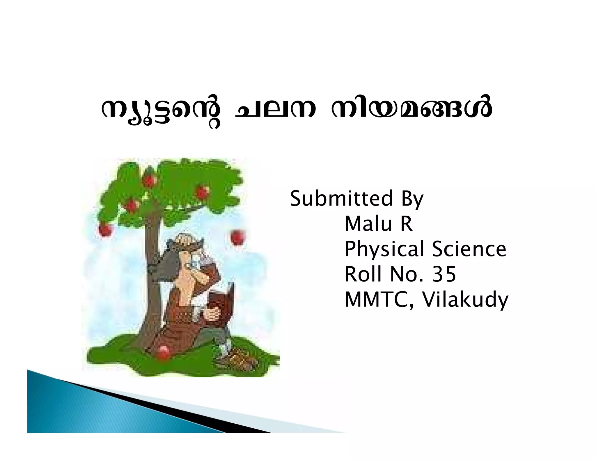 yq«sâ Ne nb-a-§Ä 
Submitted By 
Malu R 
Physical Science 
Roll No. 35 
MMTC, Vilakudy 
 