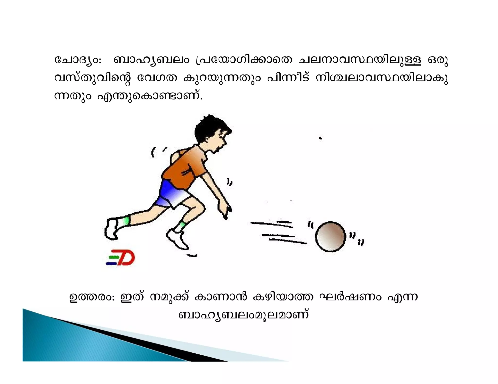 tNmZyw: _mly-_ew {]tbmKn-¡msX Ne-m-h-Ø-bn-epÅ Hcp 
hkvXp-hnsâ thKX Ipd-bp-¶Xpw ]n¶oSv nÝ-em-h-Ø-bn-em-Ip- 
¶Xpw F´p-sIm-­m- 
Wv. 
D¯cw: CXv ap¡v ImWm³ Ign-bm¯ LÀj-Ww F¶ 
_mly-_-e-waq-e-amWv 
 