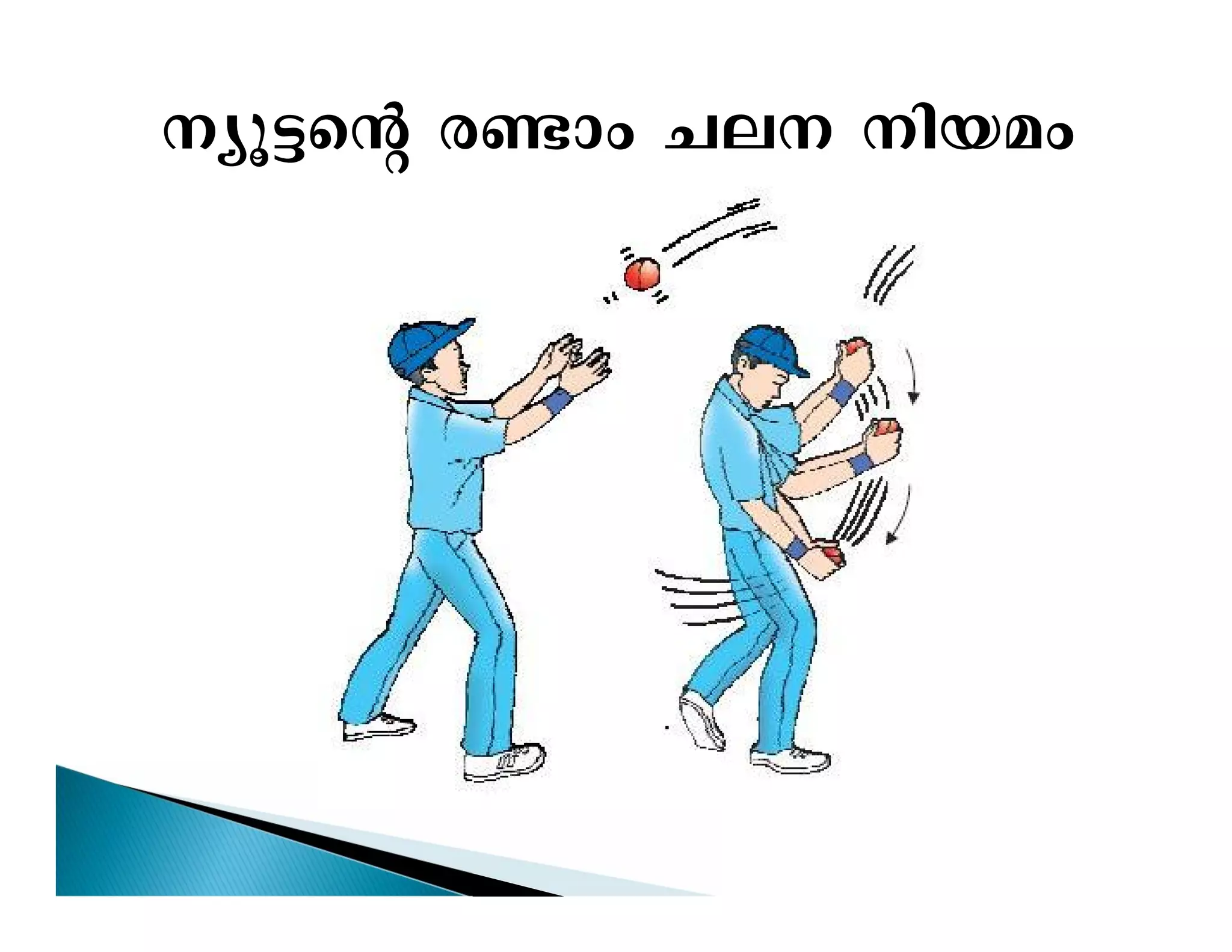 yq«sâ c­mw 
Ne nbaw 
 