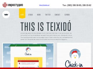 22http://teixido.co/