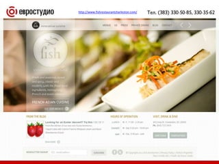 34http://www.fishrestaurantcharleston.com/