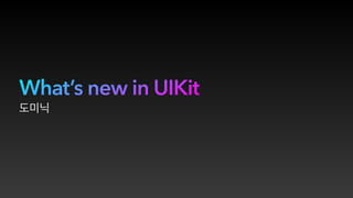 What’s new in UIKit
‫ץ޷ب‬
 