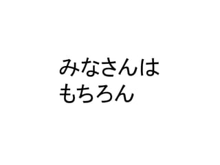 ߤʤ

 