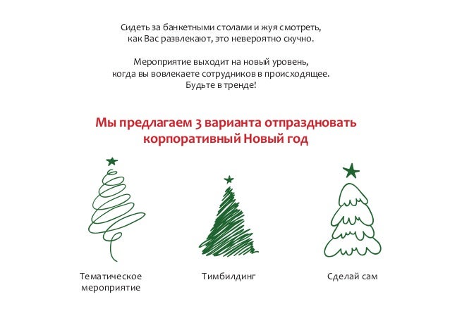 Сам Новый Год Смотреть