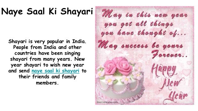 new year shayari naye