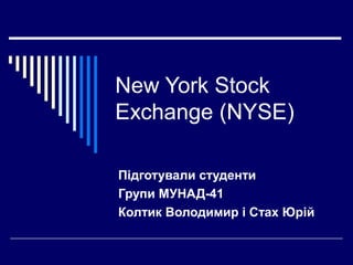 New York Stock
Exchange (NYSE)
Підготували
Колтик Володимир і Стах Юрій
 