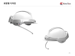 외장형 디자인
26
 