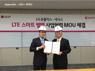 48
Appendix - LGU+ MOU
 