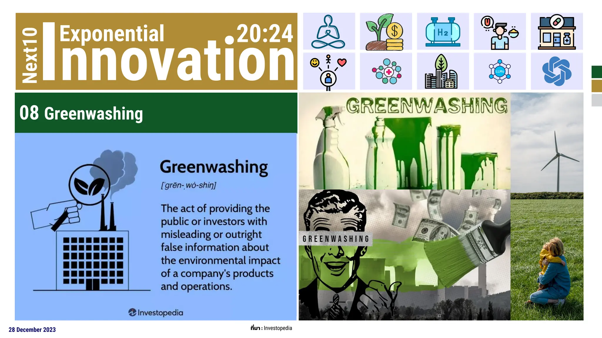 28 December 2023
Exponential
Next10 20:24
Innovation
08 Greenwashing
ที่มา :
https://lifearchitect.ai/
ที่มา : Investopedia
 