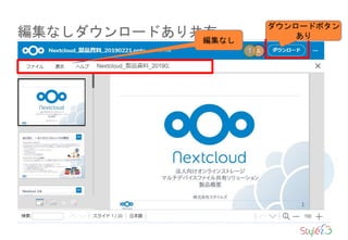編集なしダウンロードあり共有
ダウンロードボタン
あり
編集なし
 