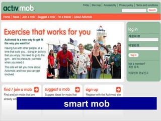 smart mob
 