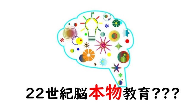 Next generation global leader from Hokkaido by the 22nd-century brainu2026