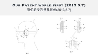 Our Patent world first (2013.5.7)
我们的专利世界首创(2013.5.7)
 