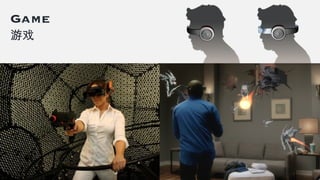 Game
游戏
 