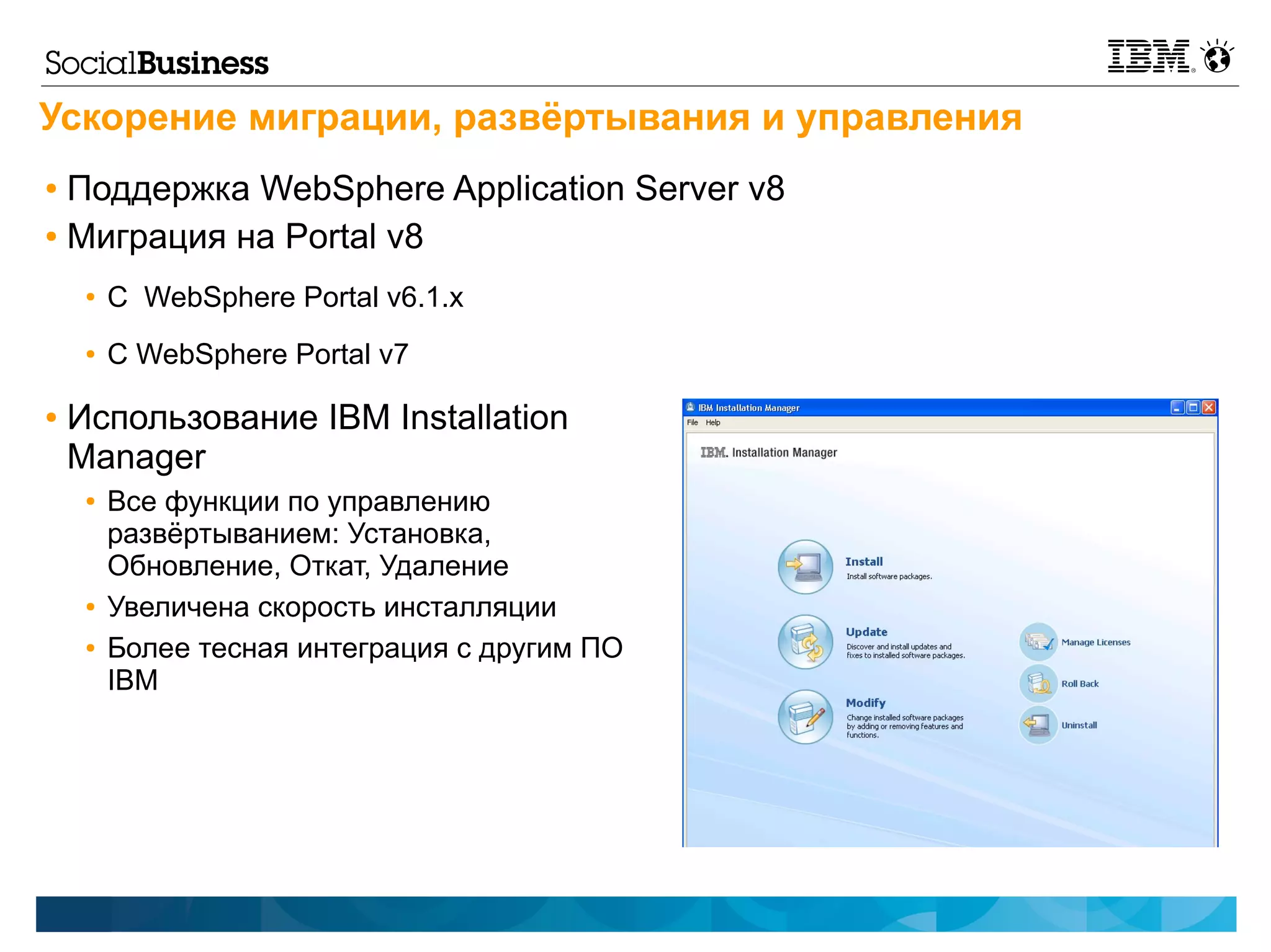 Ispf Websphere Новые возможности IBM WebSphere Portal v8 и IBM WCM v8 | PDF